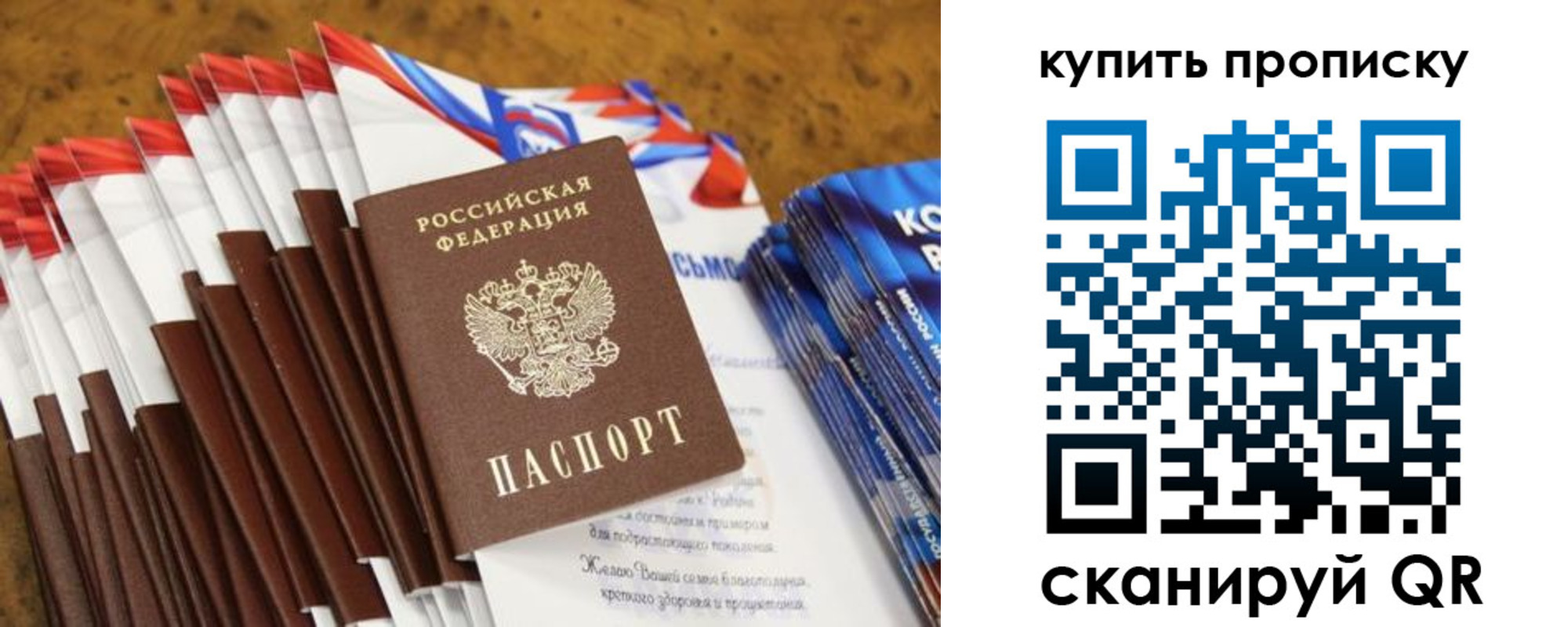 прописка ребенка в Невинномысске