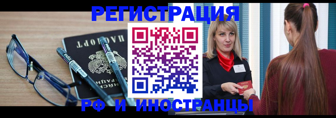 прописка гарантия в Невинномысске