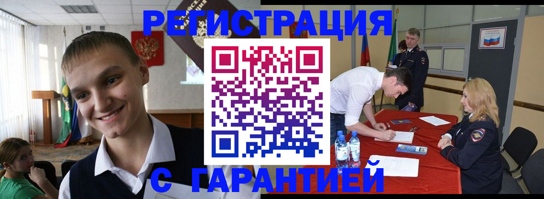 временная регистрация в Невинномысске