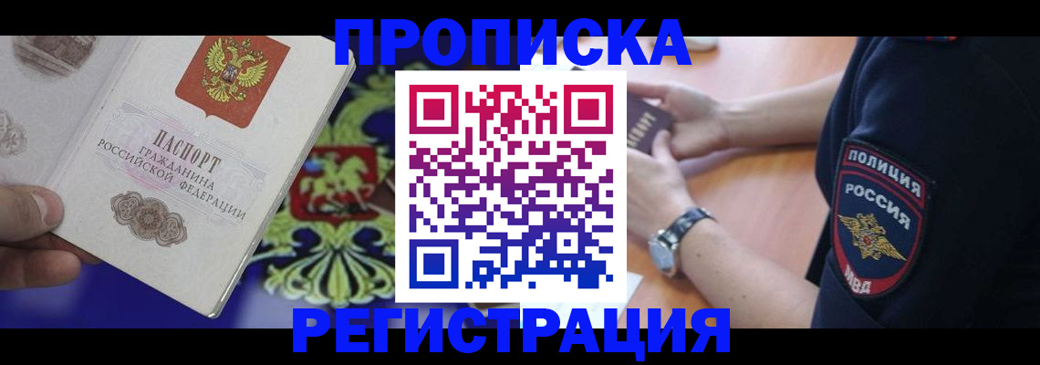 регистрация в Невинномысске