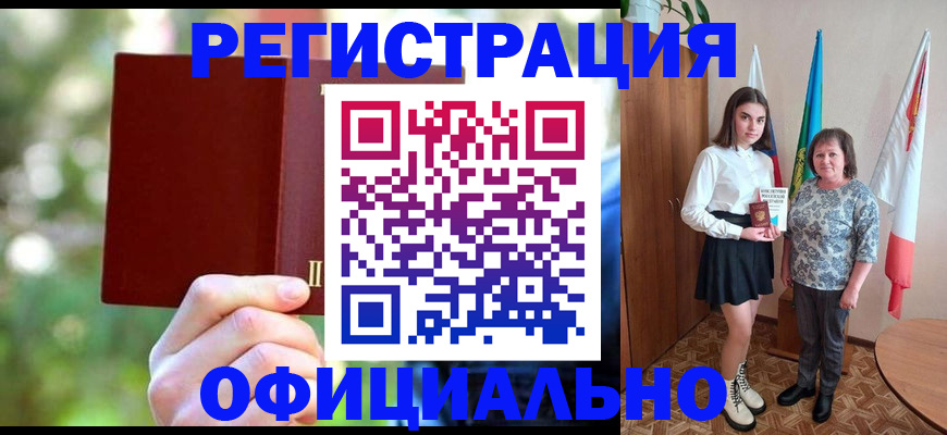 прописка в квартире в Невинномысске