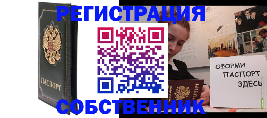 прописка для школы в Невинномысске