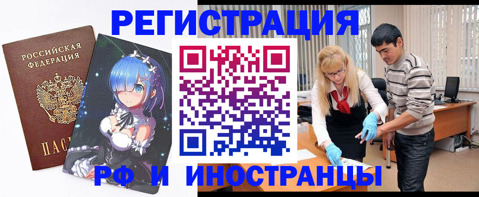 временная регистрация адрес в Невинномысске