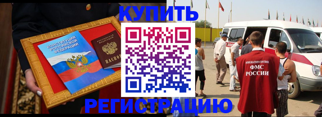 регистрация в Невинномысске