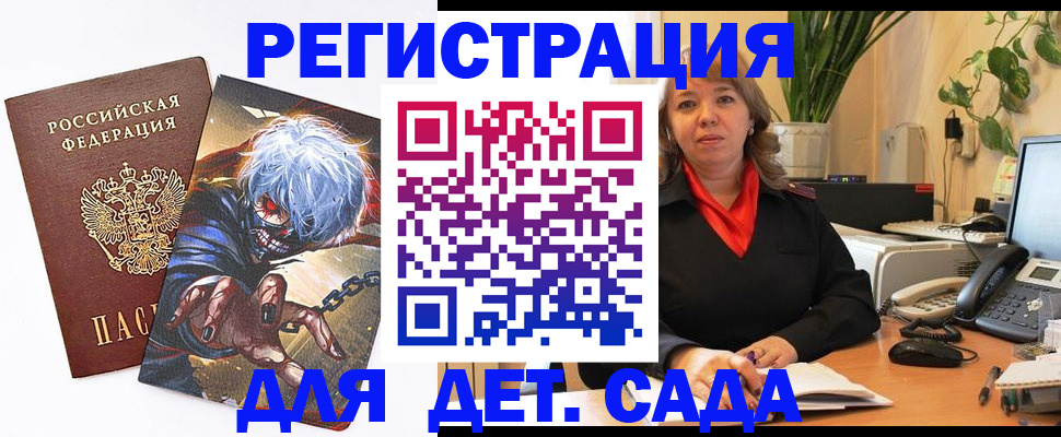 прописка паспорт в Невинномысске