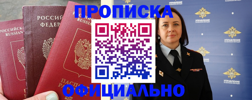 пропишу в квартире в Невинномысске